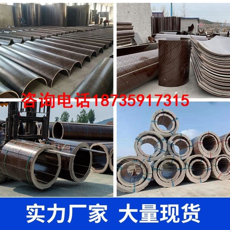 圆柱木模板浇筑水泥定型建筑圆模板工地电力基础基础桩弧形模具