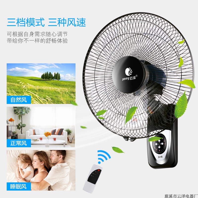 16寸壁扇家用餐厅机械遥控壁挂扇挂墙壁宿舍饭店静音可摇头电风扇