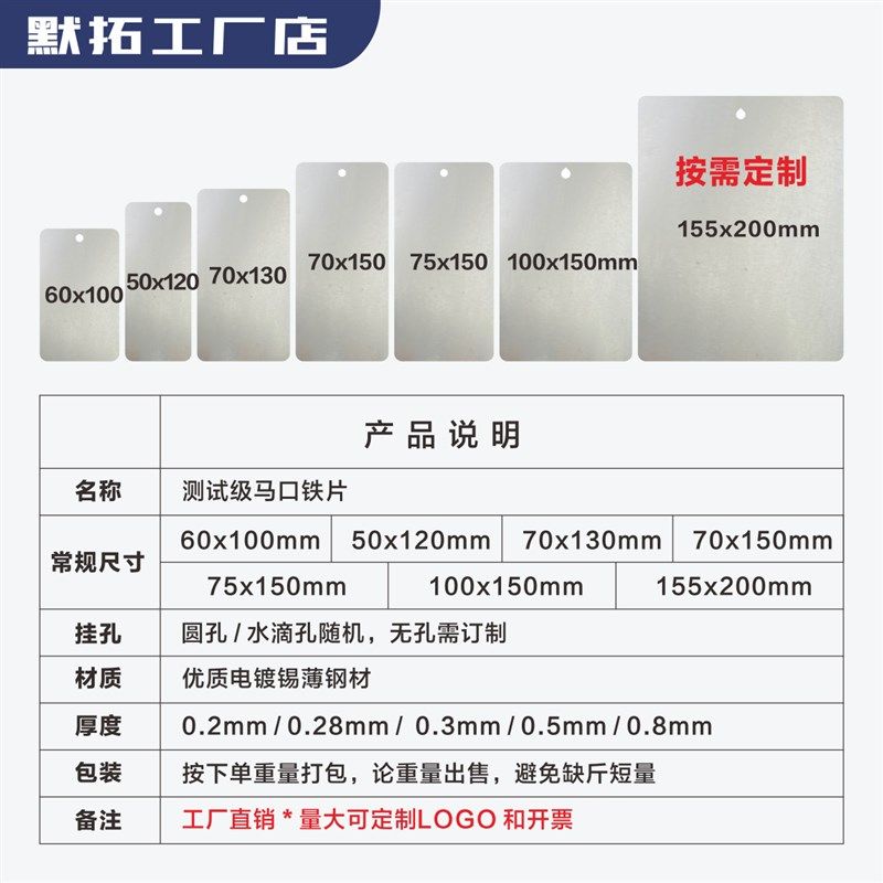 马口铁板 标准实验检测镀锡板0.5mm涂料油漆水性漆喷漆打样调色板,五金/工具,其它仪表仪器,淘宝优惠券,粉丝福利购,淘宝优惠卷