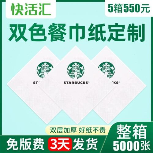 餐厅餐巾纸定制印logo整箱实惠饭店酒店广告餐饮方形方巾纸巾订做