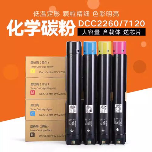 适用施乐5575 7855碳粉 7775 7835 3370 3375  5570 O7530 7535粉
