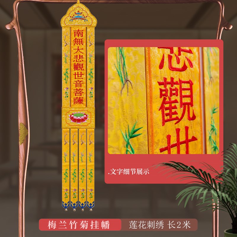 佛幡挂幡提花布刺绣幡可定制弥陀释迦牟尼法会绣花幡竖幡一对价