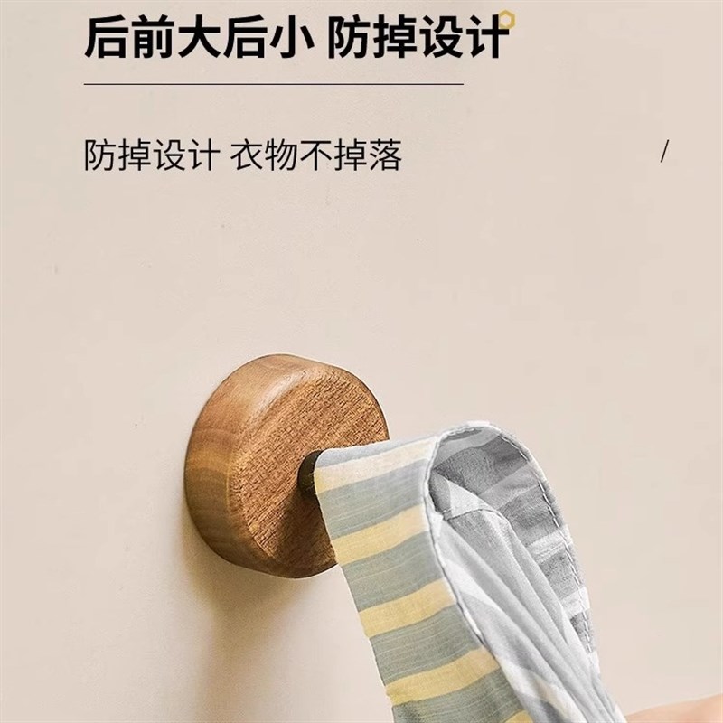 胡桃木挂钩 入户门衣帽钩壁挂墙上单钩 免打孔粘钩卧室门后挂衣钩