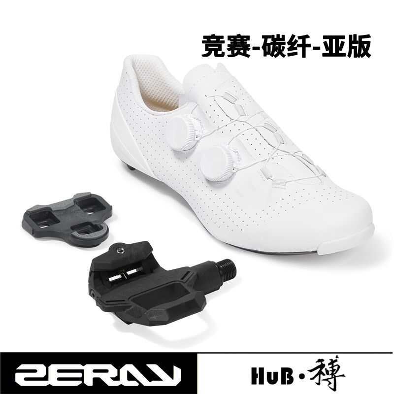 HuB和博竞赛公路骑行锁鞋轻量镂空碳底X115双旋扣配锁踏自锁亚版