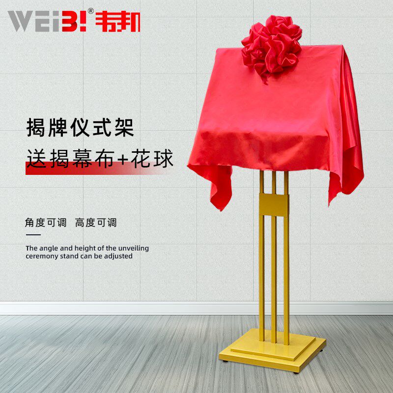 金色揭牌架立式揭牌仪式架开业活动揭幕牌架广告牌展示牌匾架子