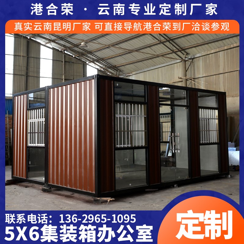 住人民宿集装箱出租移动房w玻璃幕墙办公室集成房屋工厂活动板房