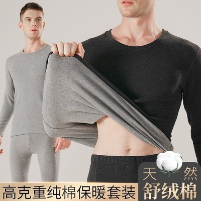 秋冬纯棉加厚棉毛衫男士加绒保暖内衣套装磨毛舒绒棉打底秋衣秋裤