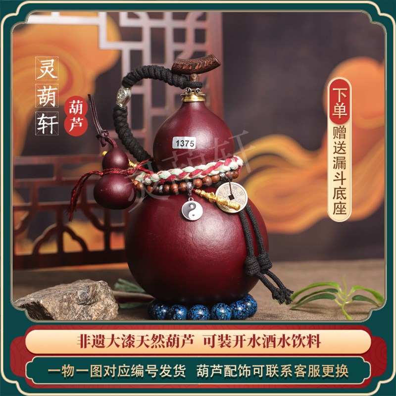 【灵葫轩】天然大漆工艺黑神话葫芦水壶装酒装水文玩水杯一物一图