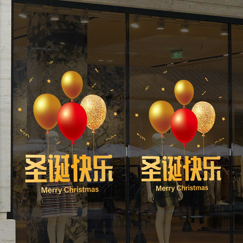圣诞节玻璃贴纸圣诞静电贴大型装饰窗贴门贴气球场景布置店铺氛围