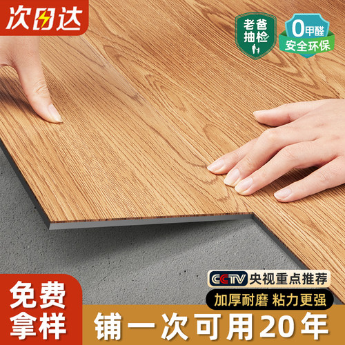 PVC地a板贴纸自粘自己铺翻新改造家用塑胶地板革地砖加厚防水耐磨