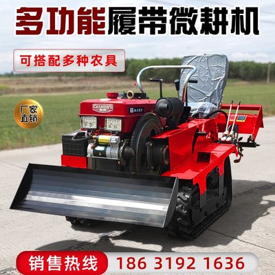 乘坐式履带式微耕机水田农业大棚田地林地开沟播种农用旋耕机农具