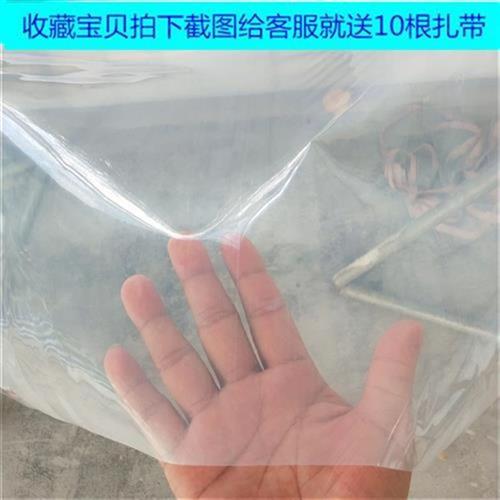 透明防雨布c棚膜防尘布塑料纸老封B薄膜G抗塑料膜T加厚大棚膜窗防
