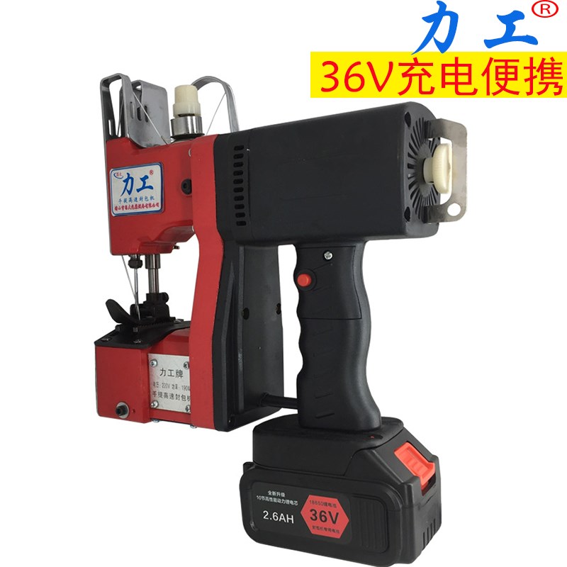 力工牌36V 充电式缝包机无线手提电动封包机便携小型编织袋封口机