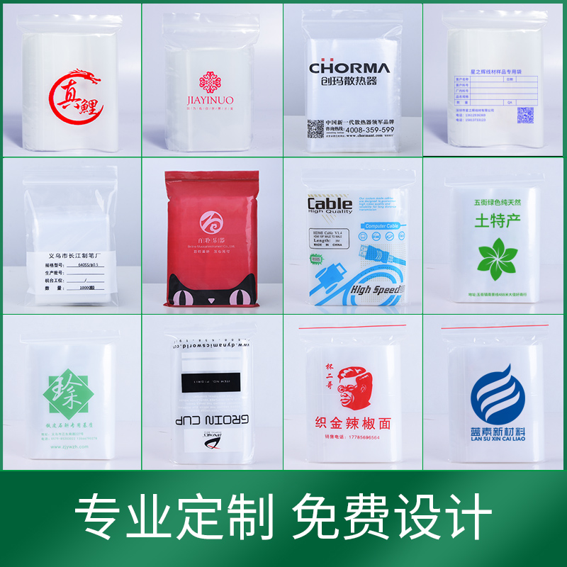 60*85自封袋透明加厚pe袋小号封口袋防水收纳R袋pe透明袋封口袋