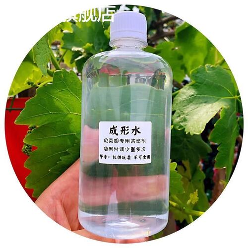 做起泡胶的仙女水 活化 成行水成形剂1 2元成型水和胶水硼砂