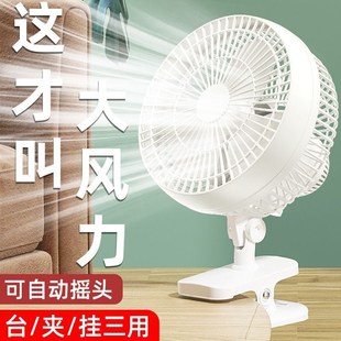 夹扇床上静音电风扇迷你学生宿舍小风扇床头小型摇头电扇便携式