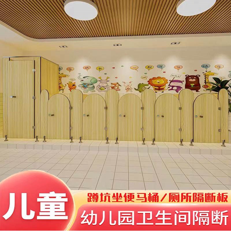幼儿园卫生间隔断儿童防水矮隔断学校带门K厕所挡板坐便器蹲厕隔