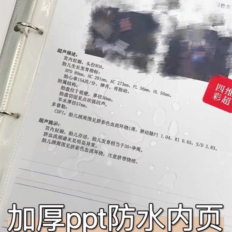 龙宝宝孕检收纳册产检资料收纳袋孕妈妈检查报告单A4A5文件收纳袋