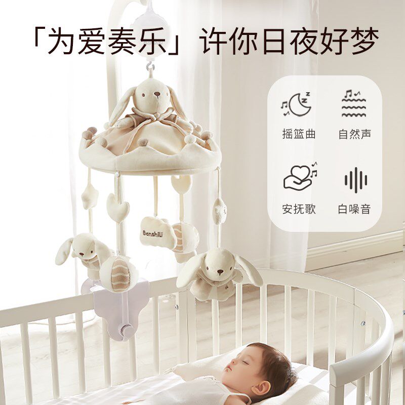 伴时礼床铃婴儿床摇铃新生儿婴儿玩具床铃悬挂式婴儿床铃宝宝床铃