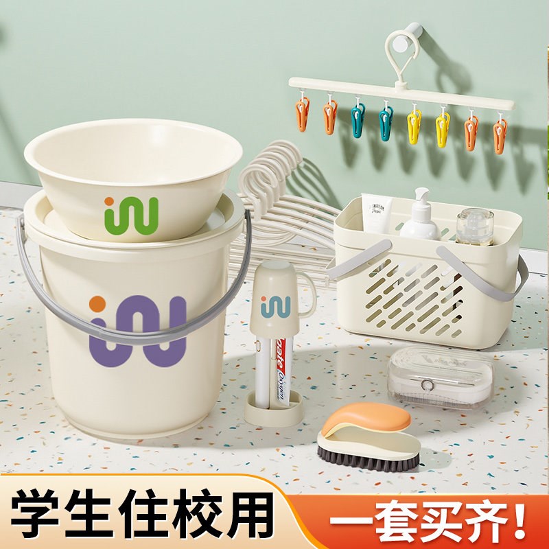 水桶学生宿舍用桶盆住校洗漱套装住宿用品高中加厚带盖子洗衣桶