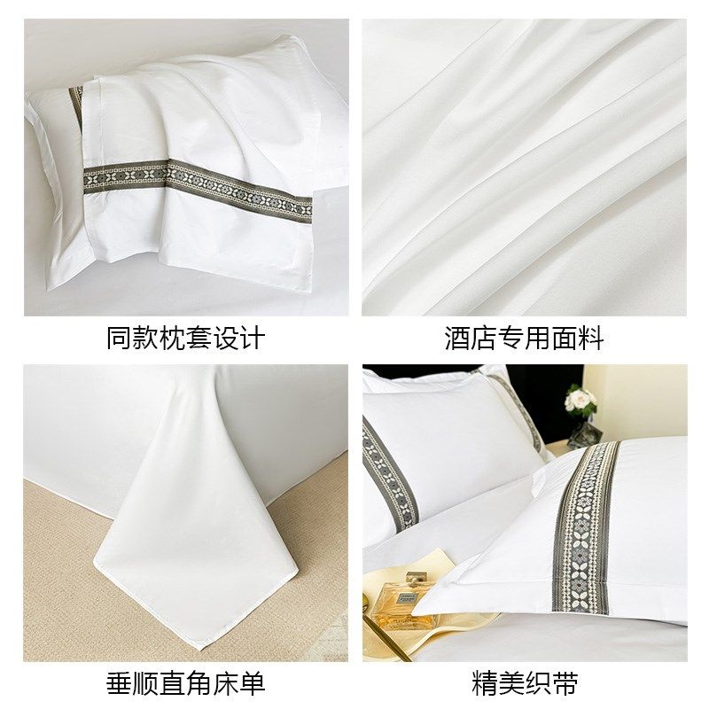 星级酒店宾馆布草床上用品被子一整套白色床单被套民宿四件套定制