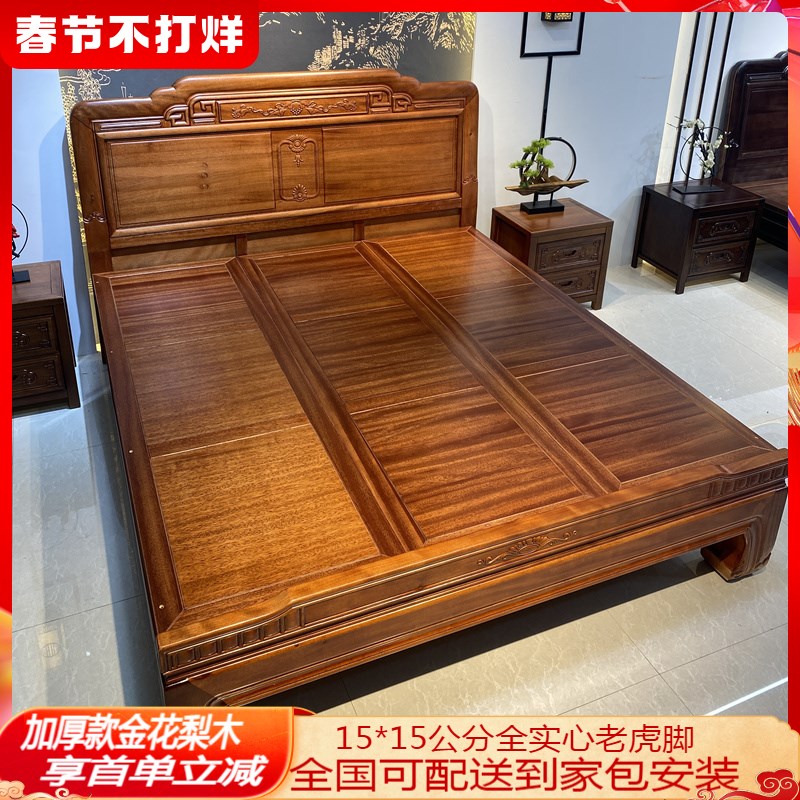 花梨木实木床1.8米中式仿古床明清F古典榫卯结构雕花床主卧双人床