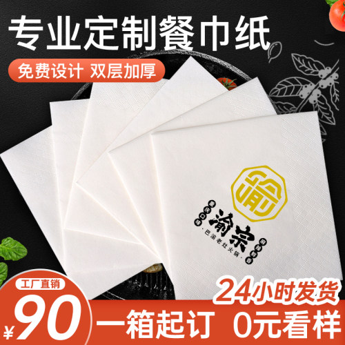 纸巾定制可印logo餐巾纸商用方纸巾餐纸咖啡店餐厅方形方巾纸定做