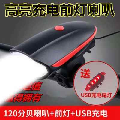新款自行车车灯前灯强光夜A骑可充电带喇叭一体骑行铃铛