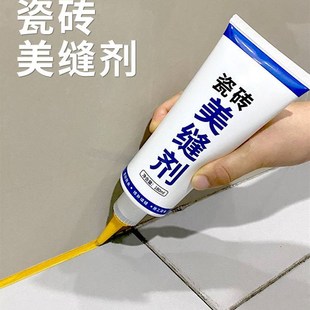 美缝剂瓷砖地砖专用厨房卫生间防水防霉堵漏填缝剂厕所小支补漏胶
