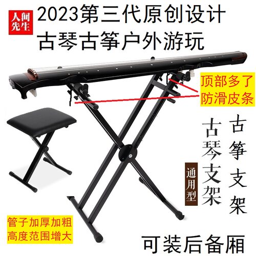 古筝古琴架子支架可折叠桌凳便携电子P琴大漆杉木初学者