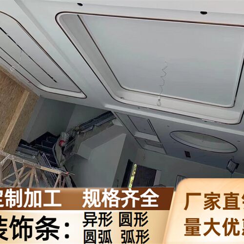 吊顶圆弧形不锈钢包边 客厅背景墙金属圆形收边条 天花造型条定制