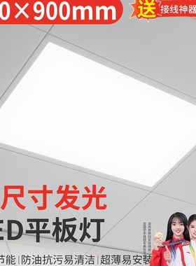 集成吊顶led灯450x900平板灯客厅厨房厕所铝扣板嵌入式45x90大板