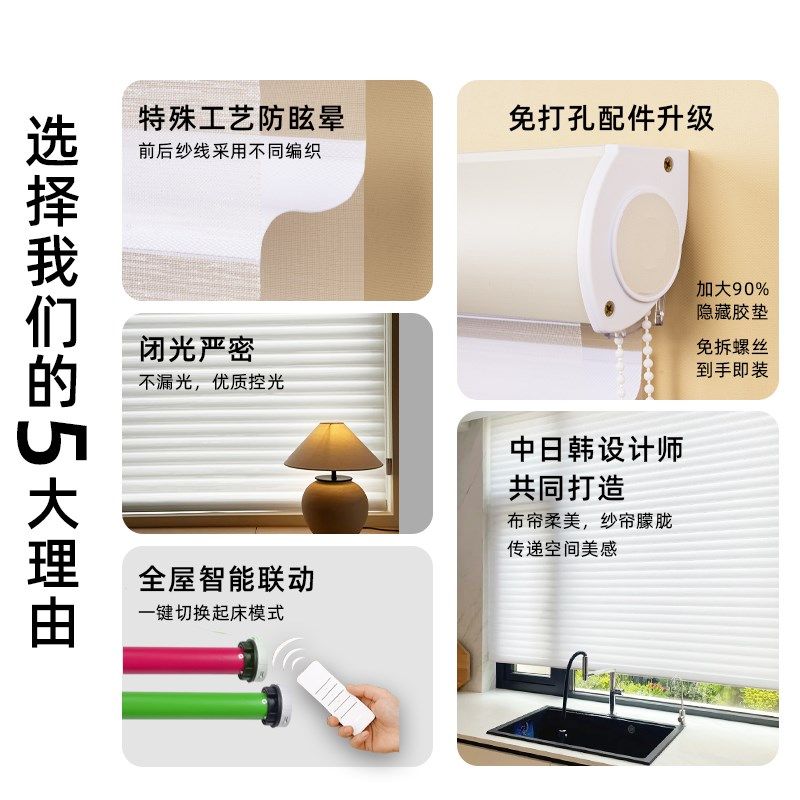 香格里拉窗帘百叶电动免打孔全遮阳遮光卧室儿童房窗帘梦幻帘卷帘