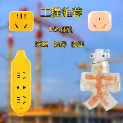 插排1016A安a4000W大功率空调工程地拖不带线分单控多位无自接