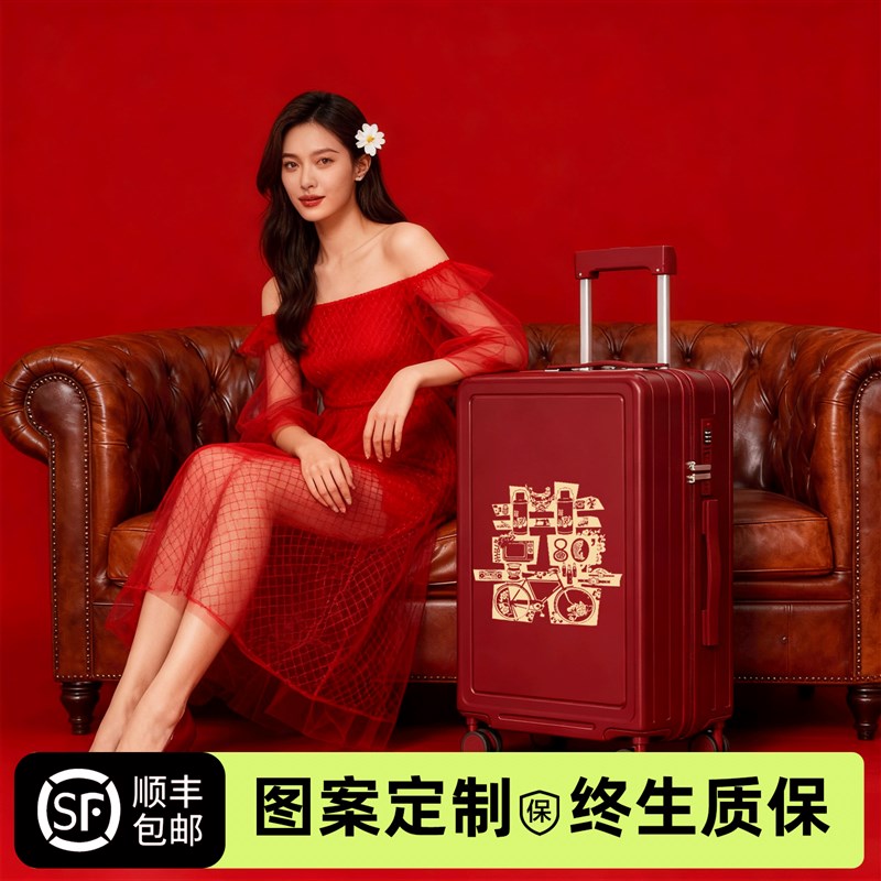 新娘结婚行李箱红色旅行箱陪嫁箱子婚礼密码箱子母新款喜庆拉杆箱