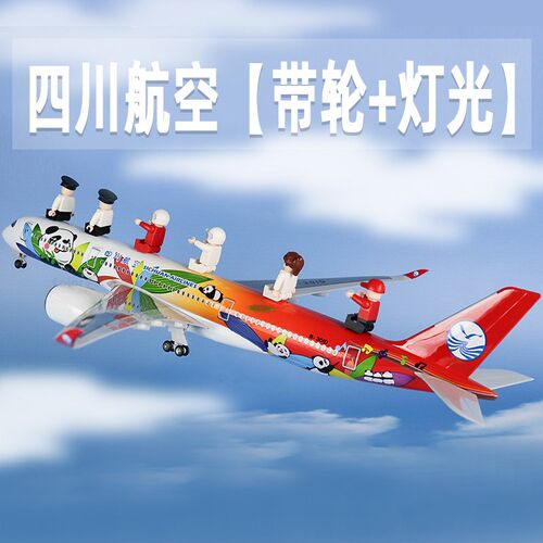 飞机模型四川航空aj350仿真客机a319a320a330拼装航模摆件礼品收