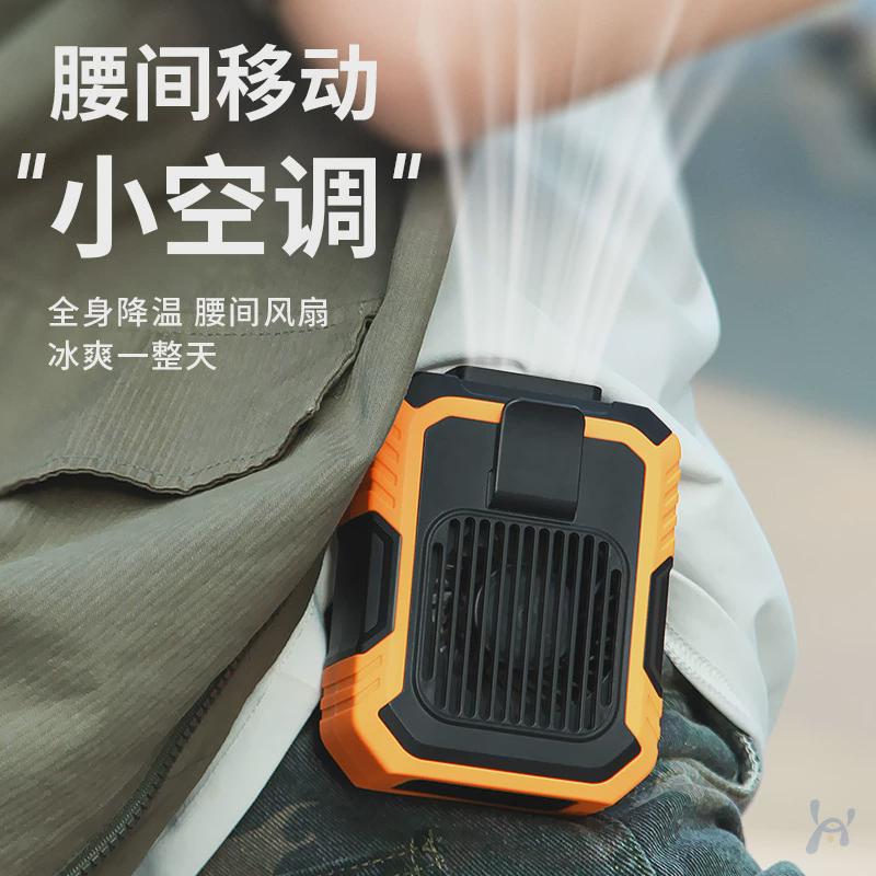 挂腰电风扇大容量工地户外制冷大风力便携带腰间腰挂充电式小风扇