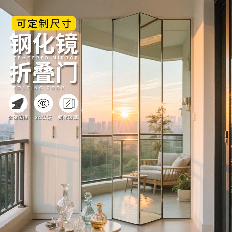隐形折叠门定制隔断衣帽间储物间衣柜镀膜钢化玻璃柜门镜面推拉门