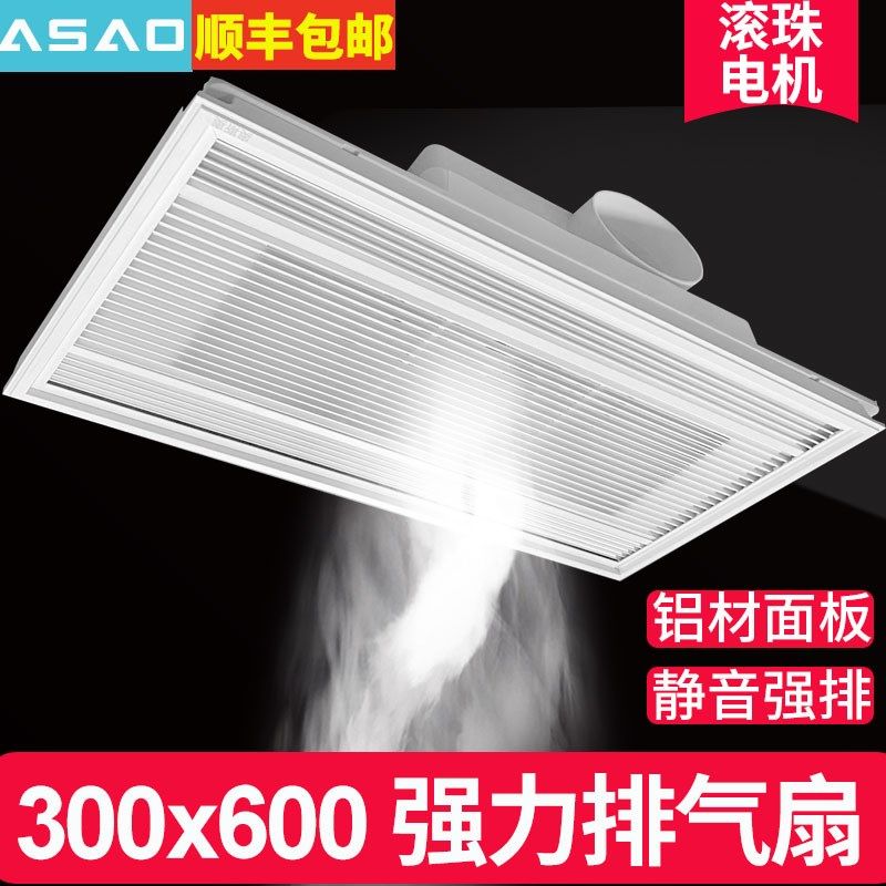 30x60集成吊顶换气扇厨房卫生间吸顶式排气扇天花抽风机300x600
