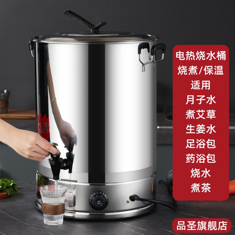 大容量不锈钢电热烧水桶坐月子煲洗澡水锅熬艾草煮茶水桶药浴开水