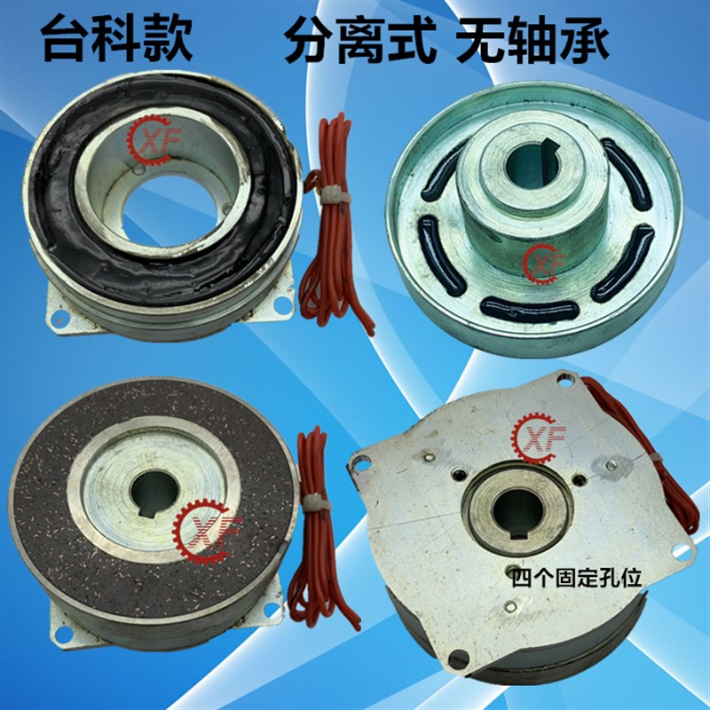 自动车床配件攻牙机6003启动器离合线圈6004刹车器JB-1.2-07