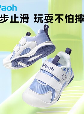 paoh帕傲儿童24秋款男女宝宝学步鞋1-5岁透气童鞋PW790