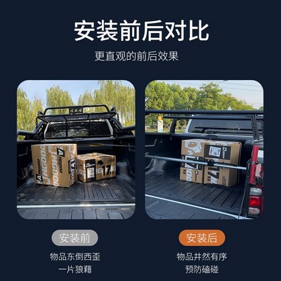 皮卡改装后备箱货箱支撑杆后箱后斗伸缩式货物固定支撑伸缩杆