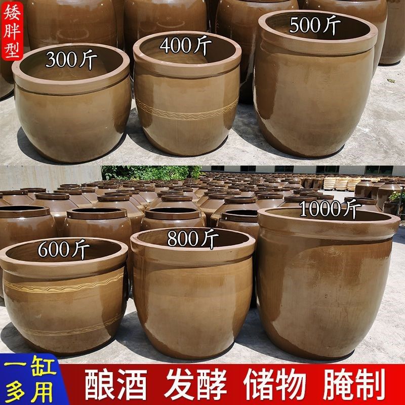加厚酿酒发酵缸300斤500斤1000斤储物种养用大S酒罐坛子天然发酵