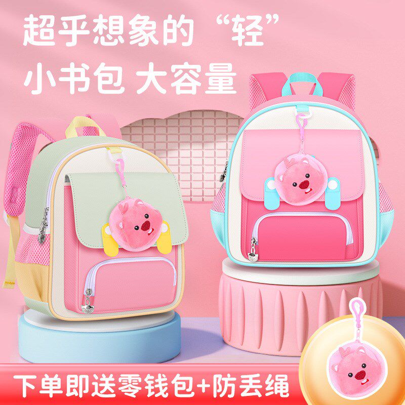 幼儿园书包儿童外出卡通可爱超轻便2-6岁双肩包x零钱包防丢绳大容