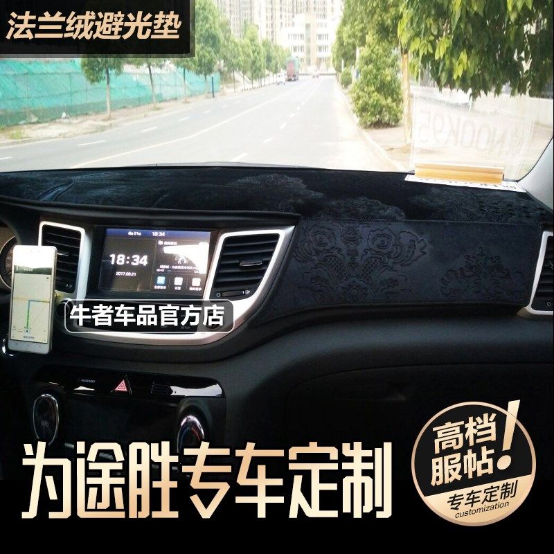 15-18款途胜汽车仪表台避光垫法兰绒改装工作盘防晒隔Z热遮阳遮光
