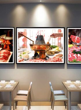 涮羊肉装饰画羊肉馆背景墙壁画老北京火锅店景泰蓝铜火锅墙面挂画