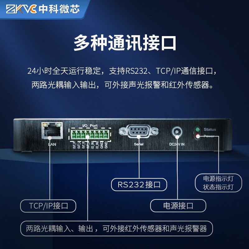 rfid超高频固定读写器多通道UHFF远距离电子标签读卡射频识别模