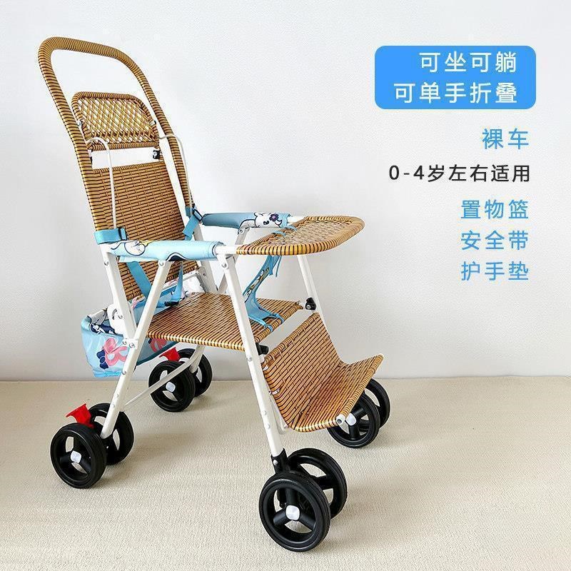 夏天婴儿推车竹藤可坐可躺轻便竹编车可折叠宝宝夏天藤椅小推车