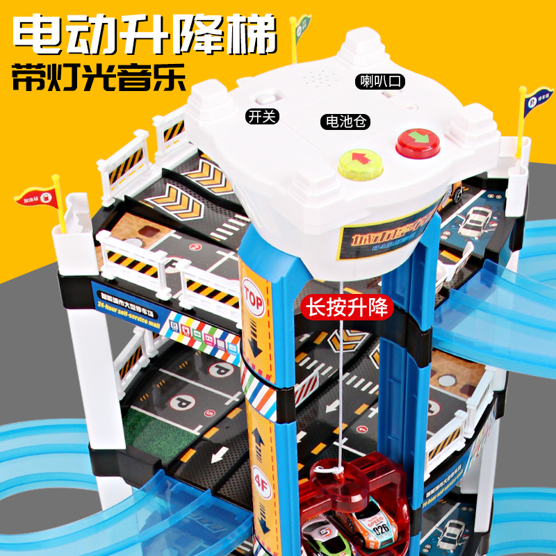 男孩儿童合金汽车新干线电动收纳赛车轨道弯道大型多层停车场玩具